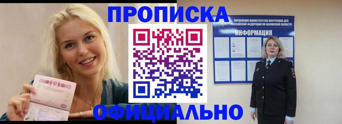 пропишу в квартире в Астраханской области