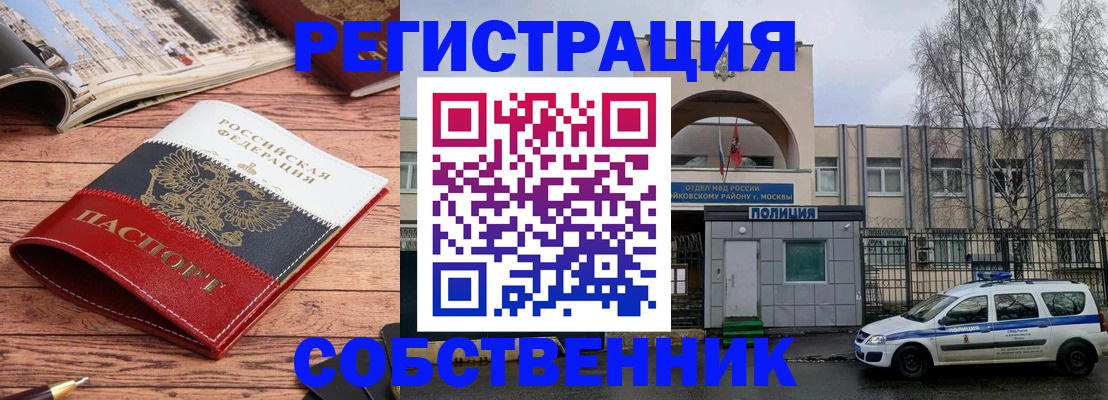 прописка паспорт в Астраханской области