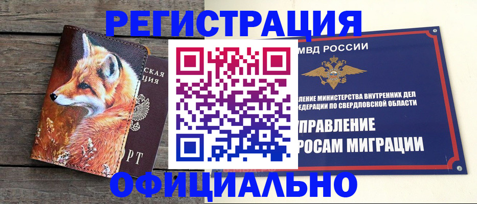 временная регистрация 2025 в Астраханской области
