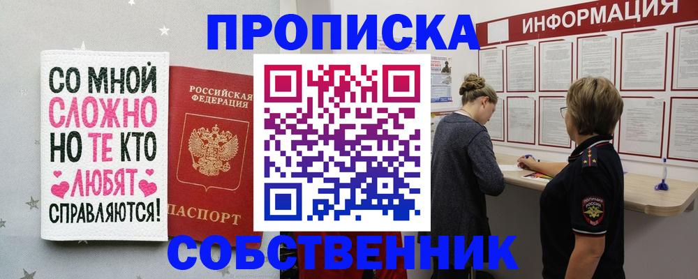 временная регистрация для всех в Астраханской области