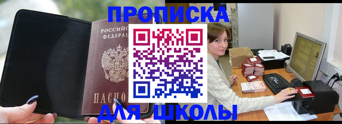 прописка иностранных граждан в Астраханской области